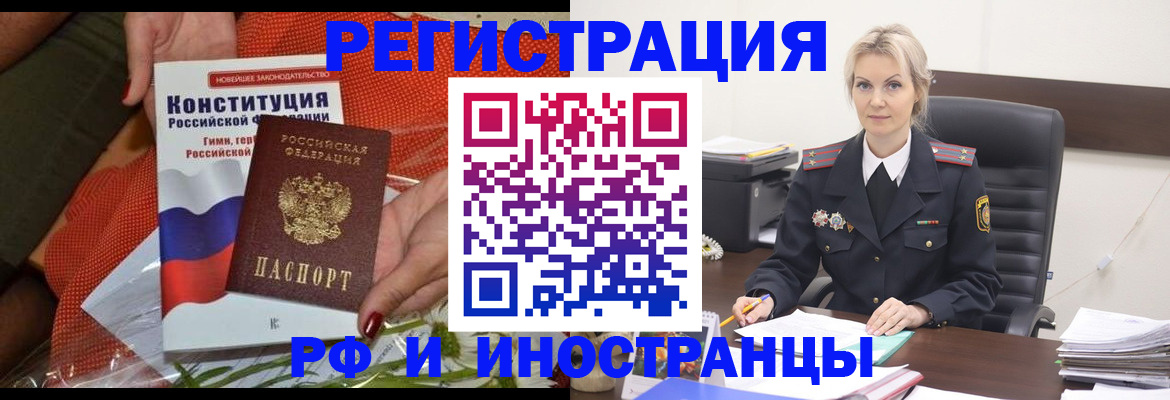 временная регистрация законно в Сысерти