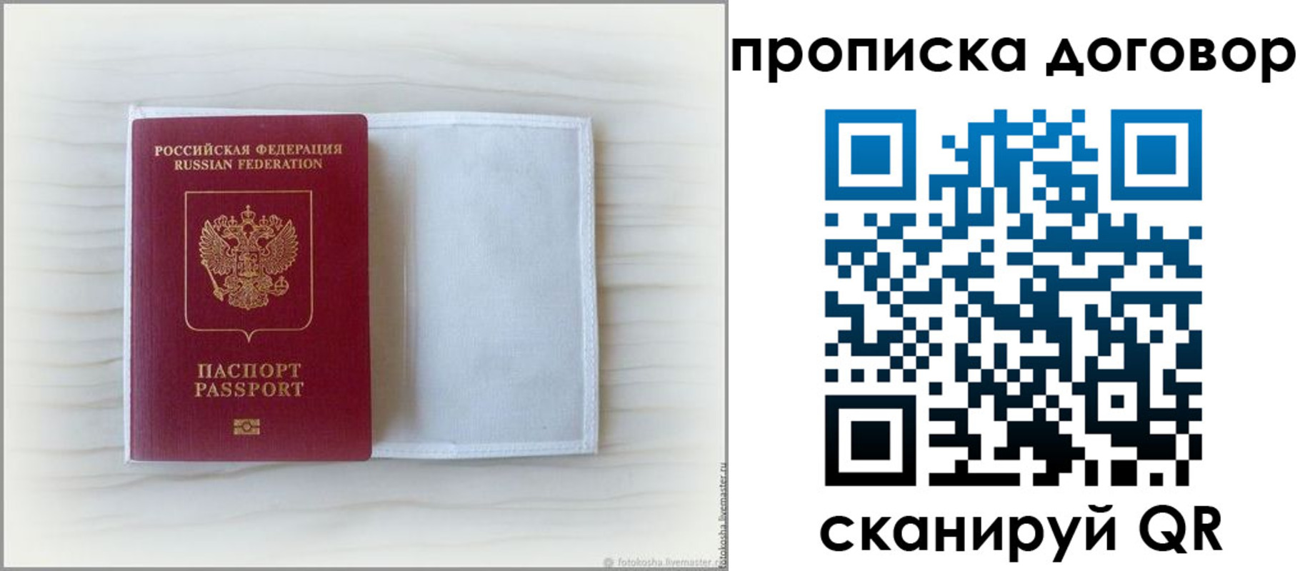 прописка гарантия в Сысерти