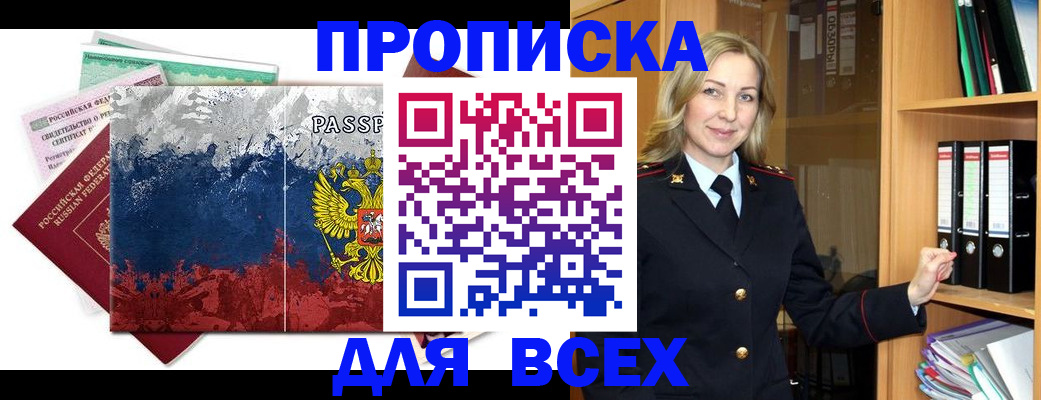 прописка законно в Сысерти