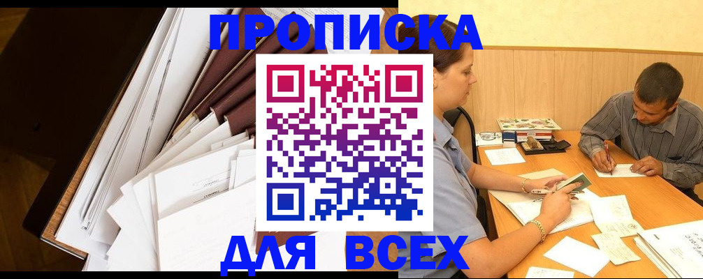 прописка в квартире в Сысерти
