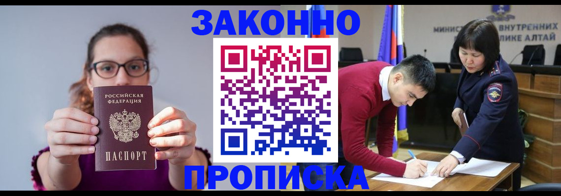 временная регистрация гарантия в Сысерти