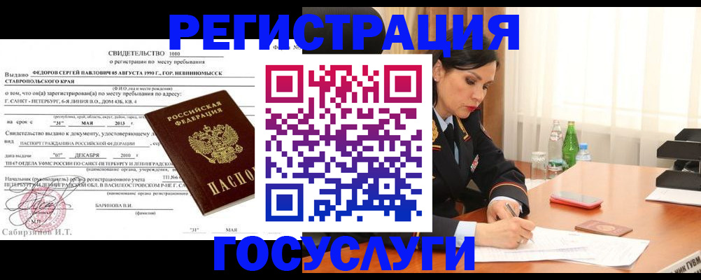 временная регистрация поиск в Сысерти