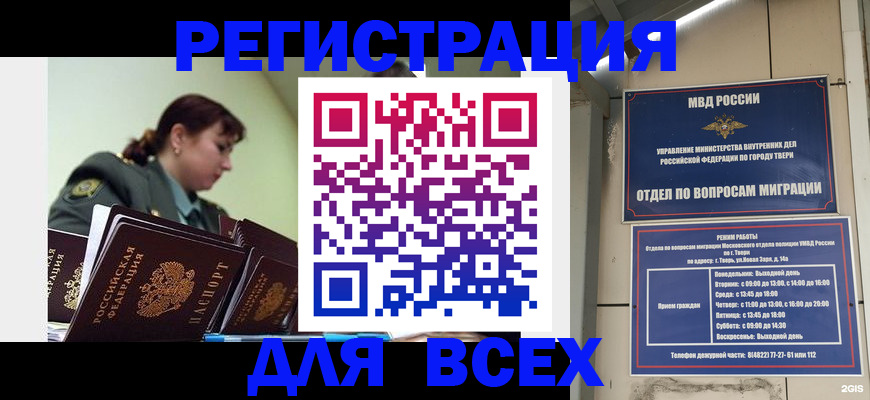 прописка для военкомата в Сысерти